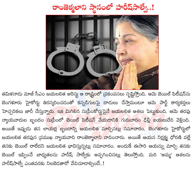 tamil nadu cm jayalalitha,jayalalitha in jail,jayalalitha bail petetion in supreme court,jayalalitha bail petetion in high court,jayalalitha lawyer for bail petetion  tamil nadu cm jayalalitha, jayalalitha in jail, jayalalitha bail petetion in supreme court, jayalalitha bail petetion in high court, jayalalitha lawyer for bail petetion